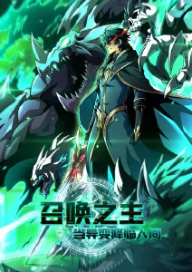 天降神医小娇妻短剧封面